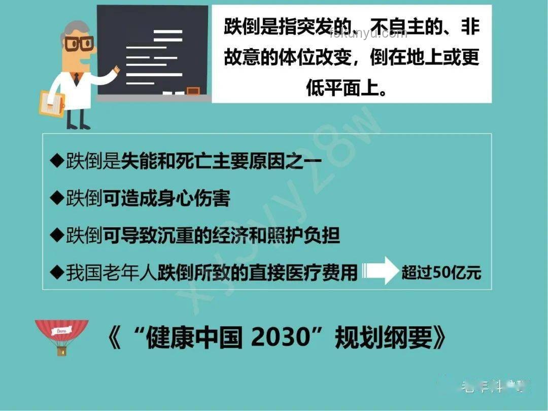 特朗普登机险跌倒预警：老年人出行安全指南